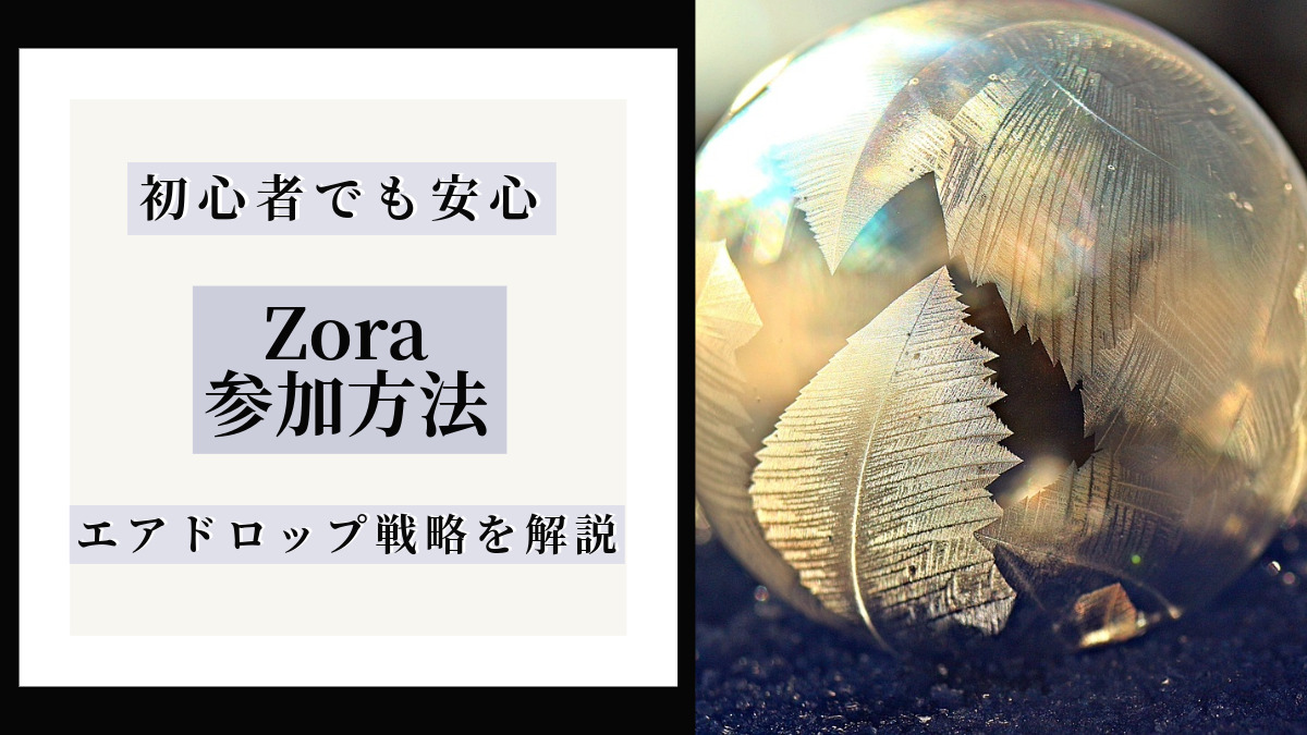 暗号資産（仮想通貨）を学ぶブログ - ゆーじゅの仮想通貨ブログ